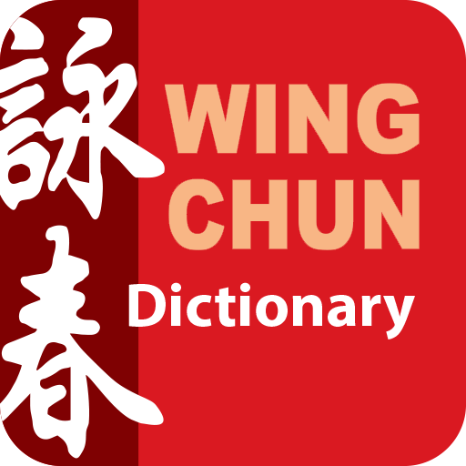 Wing Chun Dictionary